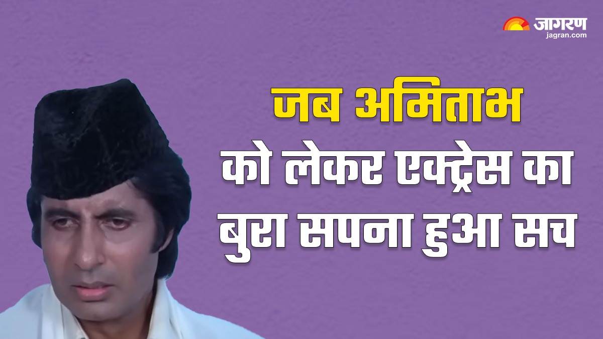 https://www.jagranimages.com/images/newimg/17032024/17_03_2024-amitabh_23676827_18184678.jpg