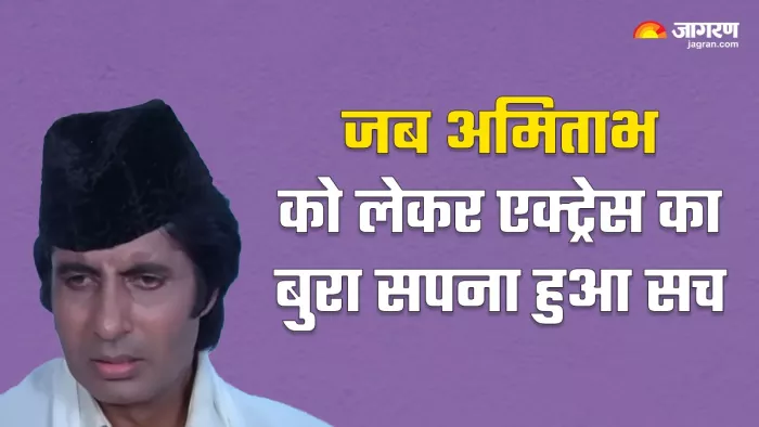 जब सच हुआ अमिताभ बच्चन से जुड़ा ये सपना। फोटो क्रेडि- इंस्टाग्राम