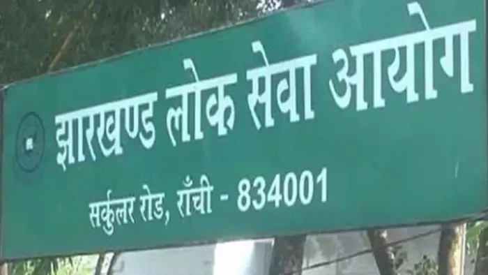 रविवार को जेपीएसी की सिविल सेवा का प्रारंभिक परीक्षा होगा आयोजित (फाइल फोटो)