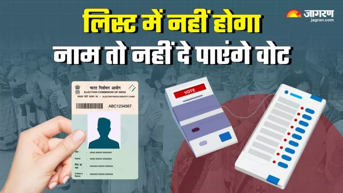 Lok Sabha Election 2024: वोटर लिस्ट में ऑनलाइन ऐसे चेक करें चुटकियों में अपना नाम