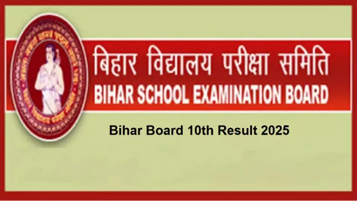 Bihar Board 10th Result 2025 मार्च के अंतिम सप्ताह में होगा जारी।