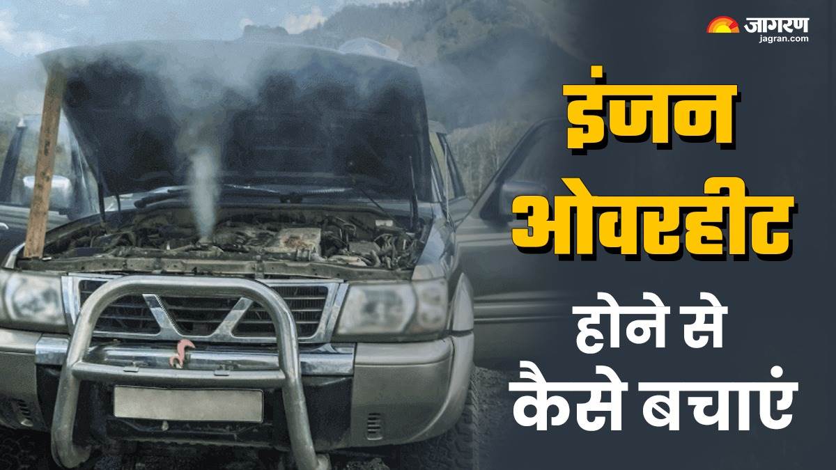 https://www.jagranimages.com/images/newimg/17032025/17_03_2025-car_overheating_23900782.jpg