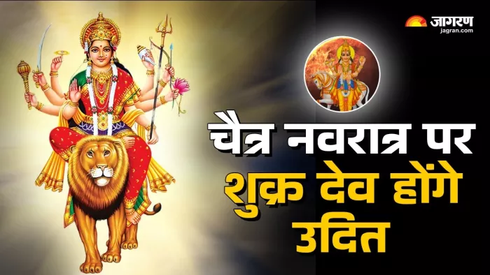 Chaitra Navratri 2025: चैत्र नवरात्र का महत्व।