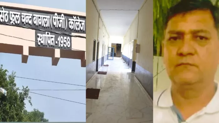 अश्लील वीडियो बनाने का आरोपित प्रोफेसर डॉ. रजनीश