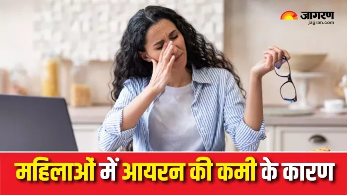 Iron Deficiency in Women: महिलाओं में क्यों होती है आयरन की कमी (Picture Courtesy: Freepik)