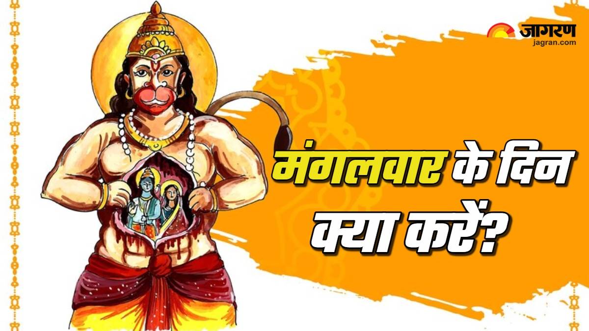 https://www.jagranimages.com/images/newimg/17032025/17_03_2025-mangalwar_ke_upay_3_23901322.jpg