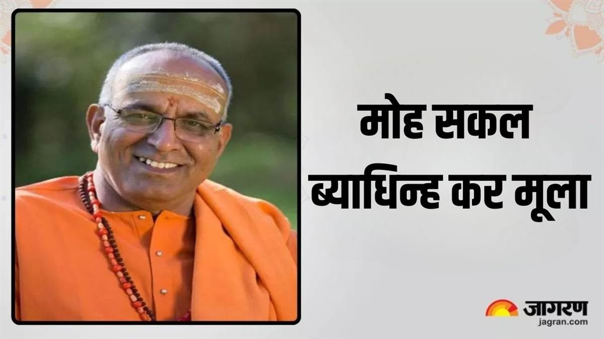 https://www.jagranimages.com/images/newimg/17032025/17_03_2025-ramcharitmanas_23900963.jpg