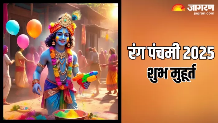 Rang Panchami 2025: रंग पंचमी पर कैसे करें पूजा (Pic Credit-AI)