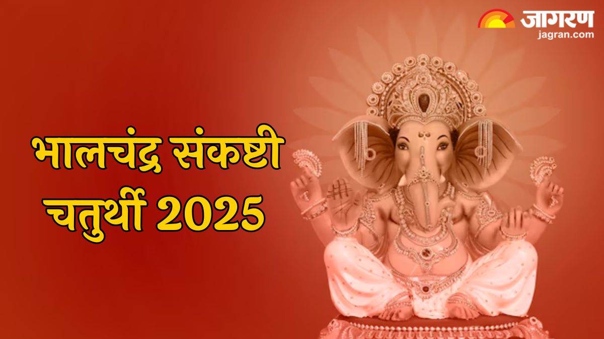 https://www.jagranimages.com/images/newimg/17032025/17_03_2025-sankashti_chaturthi_5_23900731.jpg