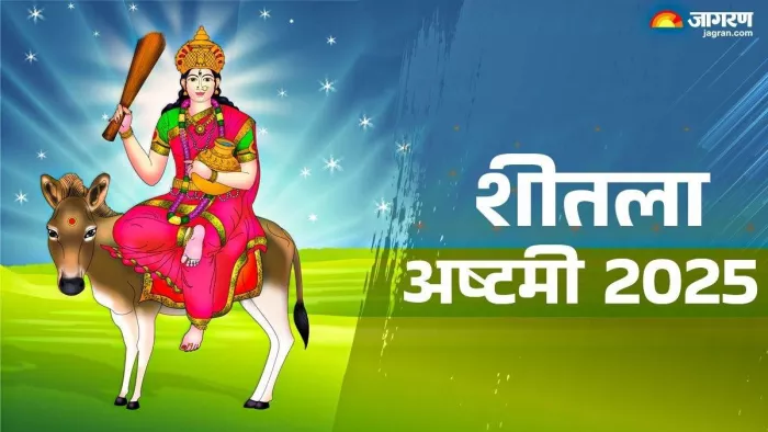 Sheetala Ashtami 2025:श्री शीतला चालीसा का पाठ।