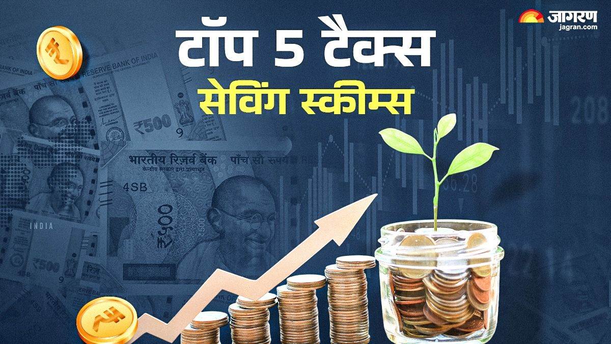 https://www.jagranimages.com/images/newimg/17032025/17_03_2025-tax_saving_schemes_1_23901056.jpg