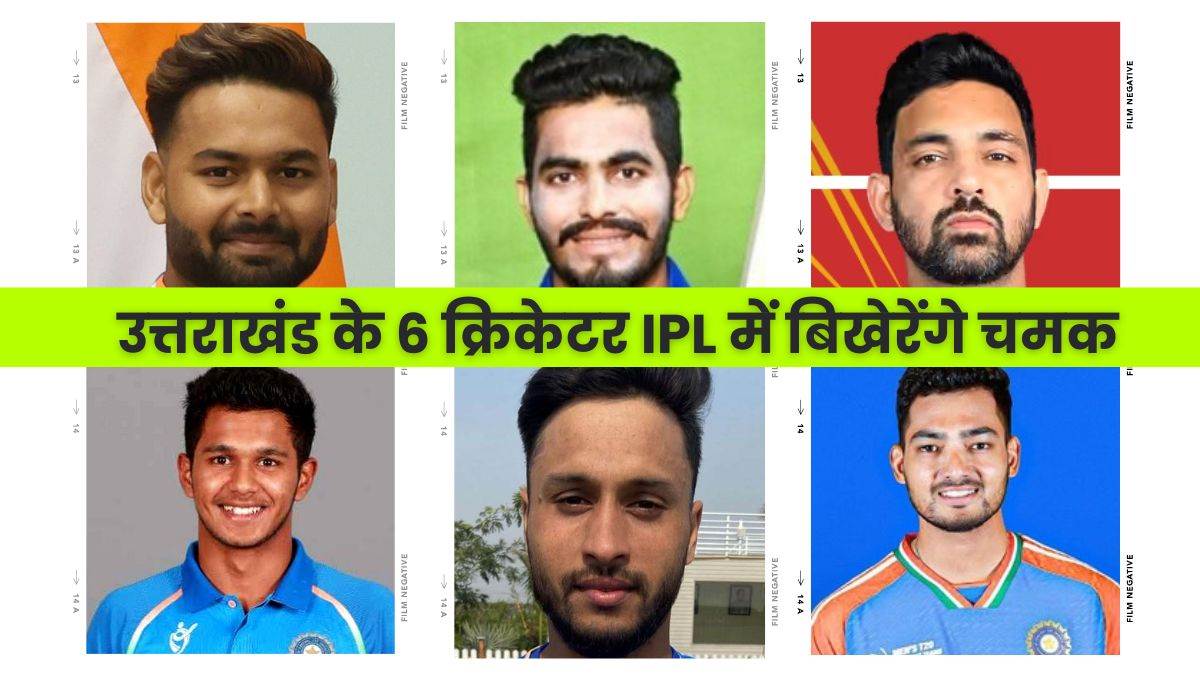 https://www.jagranimages.com/images/newimg/17032025/17_03_2025-uttarakhand_ipl__23901055.jpg