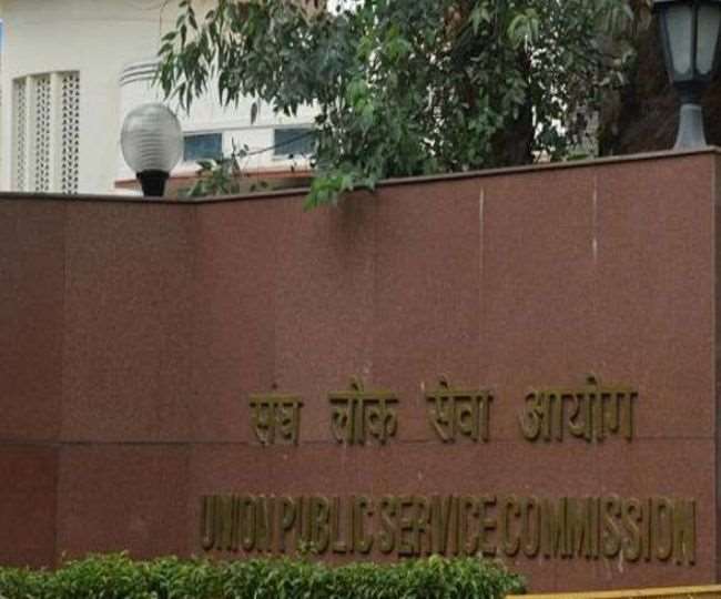 UPSC civil services prelim 2020: सभी परीक्षाएं नहीं हुईं हैं रीशेड्यूल, उम्मीदवार न हों भ्रमित