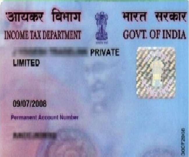 Pan Card ( P C : ANI )