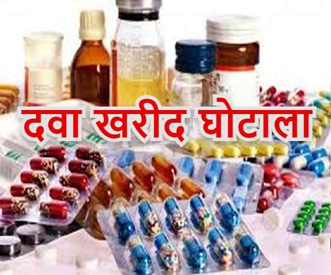 बदायूं में वर्ष 2004 से 2006 के बीच की गई थी दवा खरीद में गड़बड़ी।