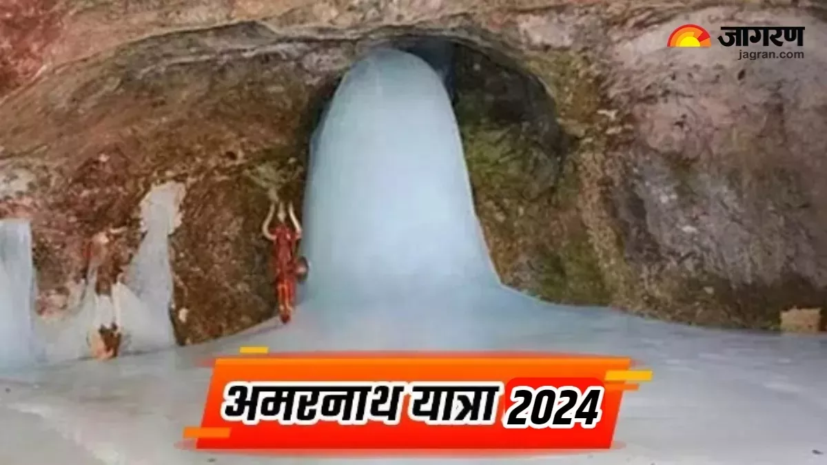 Amarnath Yatra 2024 में जाने का बना रहे हैं मन, तो जानें कब और कहां बनेगा यात्रा के लिए जरूरी हेल्थ सर्टिफिकेट