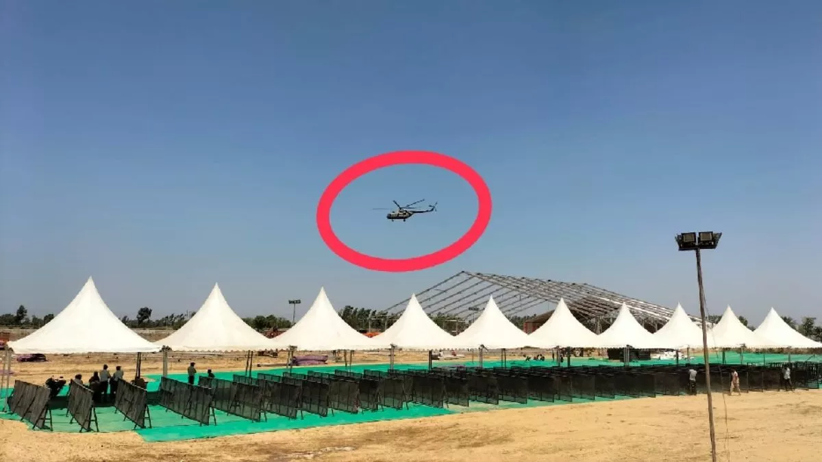 Amroha: पीएम और सीएम की जनसभा के लिए युद्धस्तर पर तैयारी, सेना के हेलीकॉप्टर से लिया गया जायजा