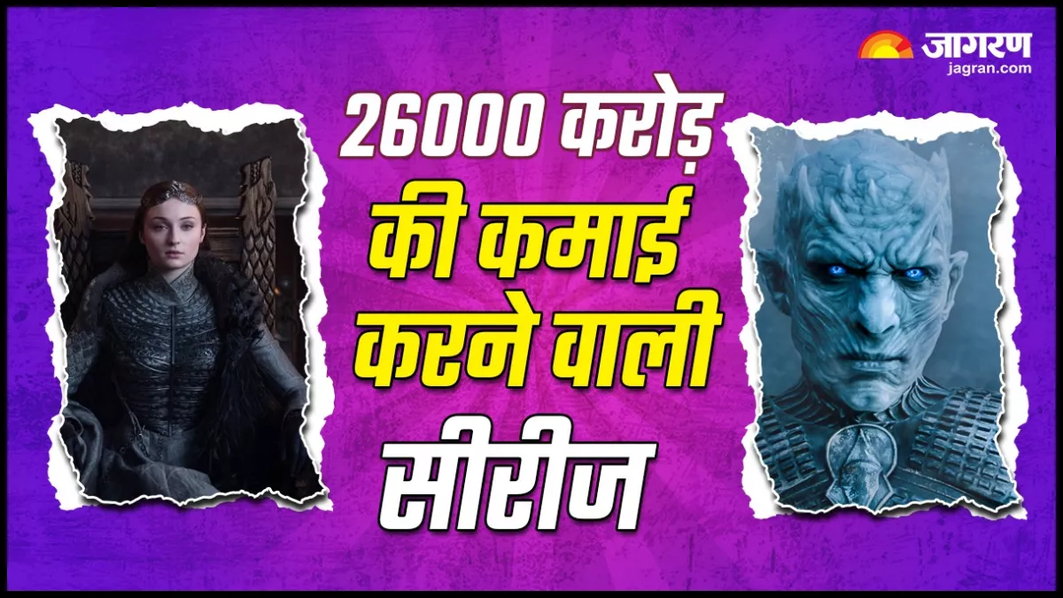 Game Of Thrones: 6 मिनट के न्यूड सीन के लिए 1000 कलाकारों के ऑडिशन, टीवी की दुनिया के सबसे महंगे शोज में शामिल