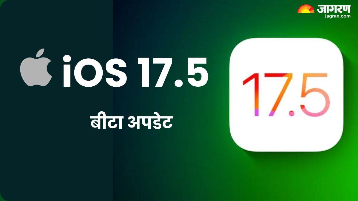 https://www.jagranimages.com/images/newimg/17042024/17_04_2024-ios_17_point_5_beta_23698899.jpg