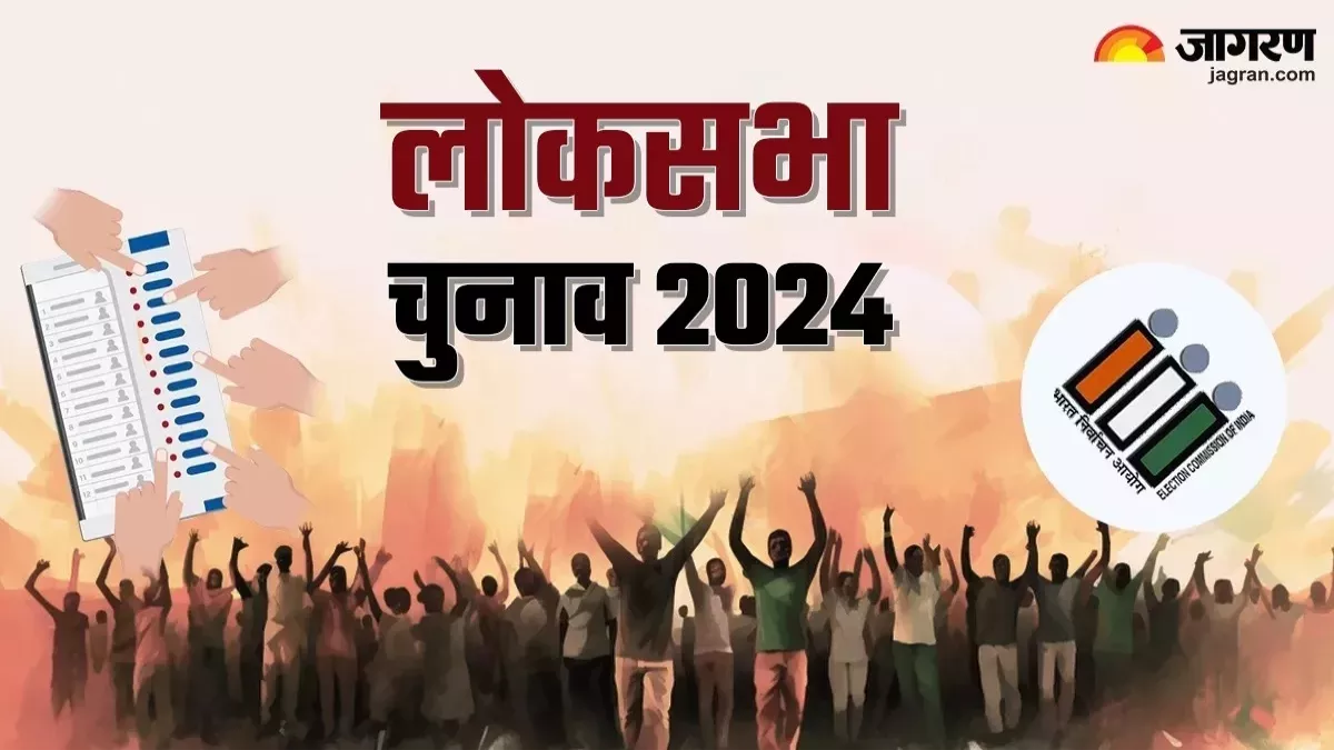 Lok Sabha Election 2024: पहले चरण की 102 सीटों पर चुनाव प्रचार का आज आखिरी दिन; 19 अप्रैल को होगा मतदान
