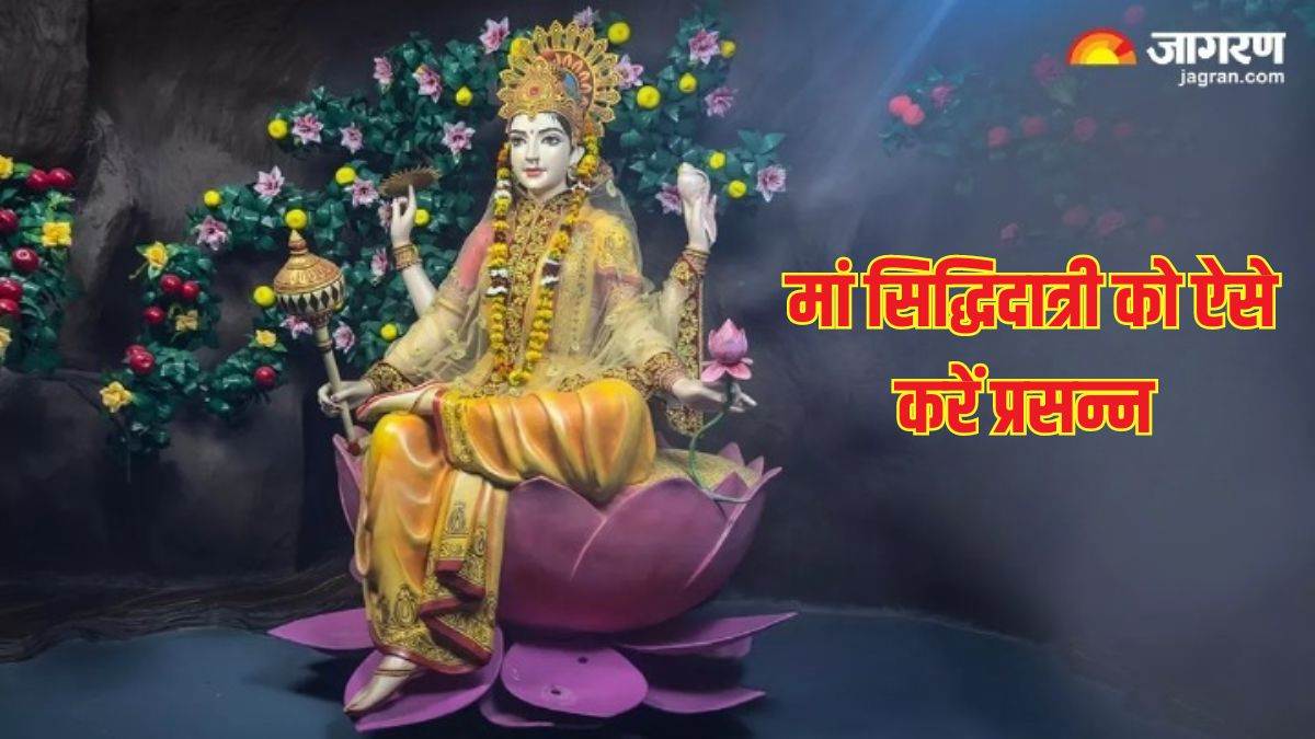 https://www.jagranimages.com/images/newimg/17042024/17_04_2024-maa_siddhidatri_23698166.jpg