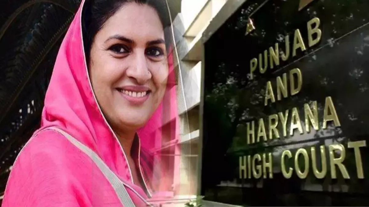 Punjab Haryana High Court: नैना और पांच विधायकों की सदस्यता रद करने के मामले में 25 अप्रैल को होगी सुनवाई