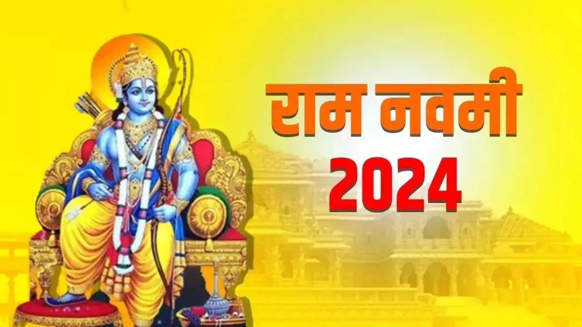 Ram Navami 2024: भगवान श्रीराम की पूजा करते समय जरूर करें ये आरती, सभी संकटों से मिलेगी मुक्ति