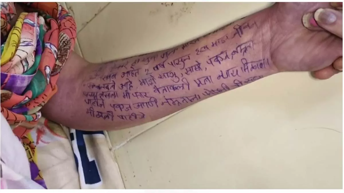 इंदौर में पति के अवैध संबंध के कारण पत्नी ने की खुदकुशी, हाथ पर मराठी में लिखा सुसाइड नोट; प्रेमिका संग सास-ससुर पर केस दर्ज
