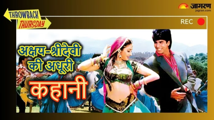 श्रीदेवी और अक्षय कुमार. फोटो क्रेडिट- जागरण