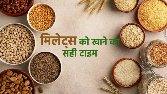 कौन से मिलेट्स को कब खाना है सेहत के लिए फायदेमंद