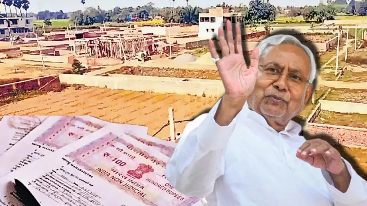 Bihar Land Registry: जमीन रजिस्ट्री के दस्तावेज में अब नहीं होंगे खरीदने और बेचने वाले के साइन