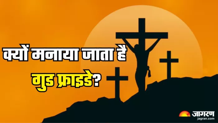 क्यों शोक का दिन है गुड फ्राइडे (Picture Credit- Freepik)