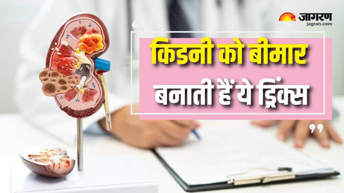top 5 common drinks that slowly damage your kidneys check details