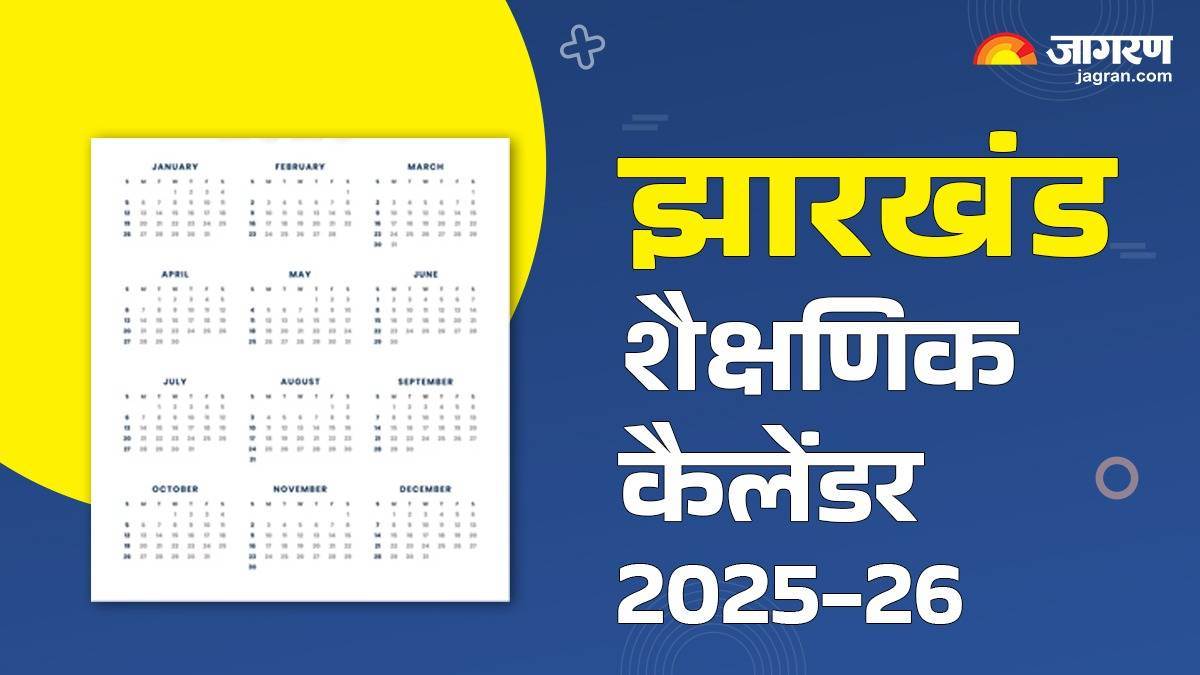 jharkhand schools academic calendar 2025 26 released check half yearly exam dates