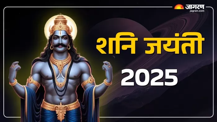 Shani Jayanti 2025: शनिदेव को कैसे प्रसन्न करें?