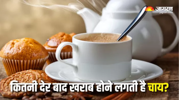 देर तक रखी चाय-कॉफी पीने सेहत को नुकसान (Picture Courtesy: Freepik)
