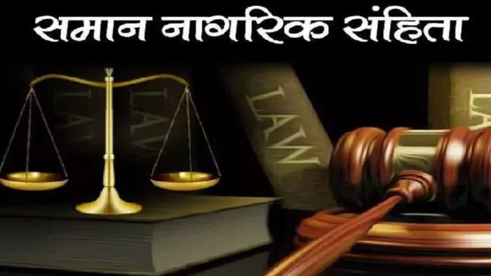 Uniform Civil Code: यूसीसी में विवाह पंजीकरण के लिए अब आधार से ही लेंगे फोटो. Jagran Graphics