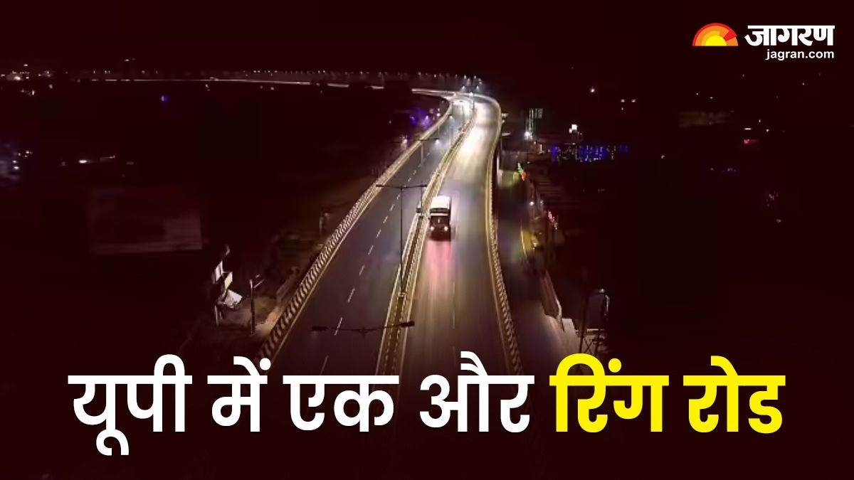 land of 5 villages will be acquired in this district of up ring road will be built will get 4 times more price