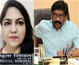 Jharkhand IAS Pooja Singhal: झारखंड सरकार के खान एवं उद्योग विभाग में भ्रष्टाचार चरम पर है।