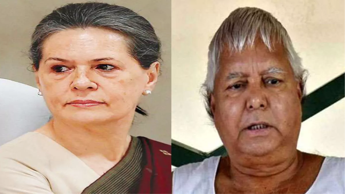 Bihar Politics: लालू से तनावपूर्ण रिश्ते का खामियाजा भुगतेंगी सोनिया गांधी, इसी साल लगेंगे दो बड़े झटके