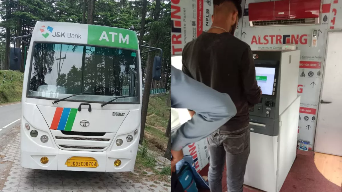 Patnitop में अब कैश के लिए नहीं भटकेंगे सैलानी, शुरू की गई मोबाइल ATM सेवा; स्थानीय लोगों को भी राहत