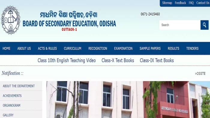 BSE Odisha Results 2023: आज सुबह 10 बजे जारी होंगे बीएसई ओडिशा 10वीं के रिजल्ट।