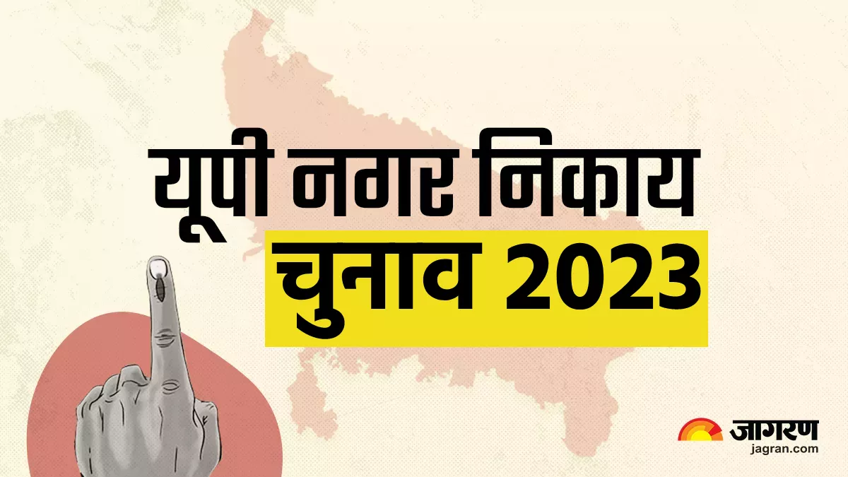 UP Nikay Chunav नगरीय निकाय चुनाव में करोड़ों की जमानत राशि जब्त, तीसरे पर कांग्रेस- नंबर एक पर यकीन नहीं होगा