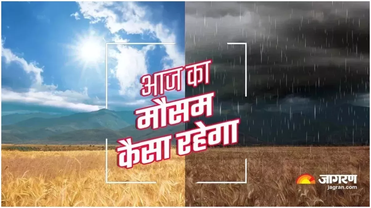 Jharkhand Weather : धूप-छांव के खेल से परेशान झारखंड, अस्‍पतालों में बढ़ रहे मरीज; इस दिन से मौसम फिर लेगा करवट