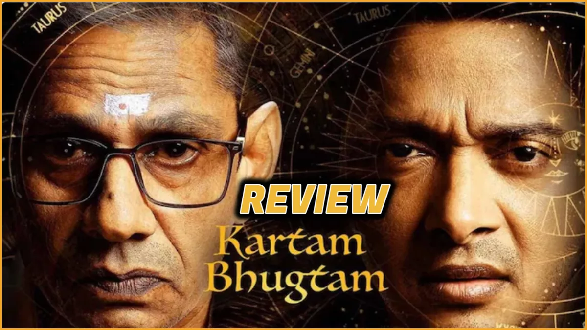 Kartam Bhugtam Review: ज्योतिष और जिंदगी के बीच रस्साकशी की रोमांचक कहानी, टुकड़ों मे छोड़ती है असर