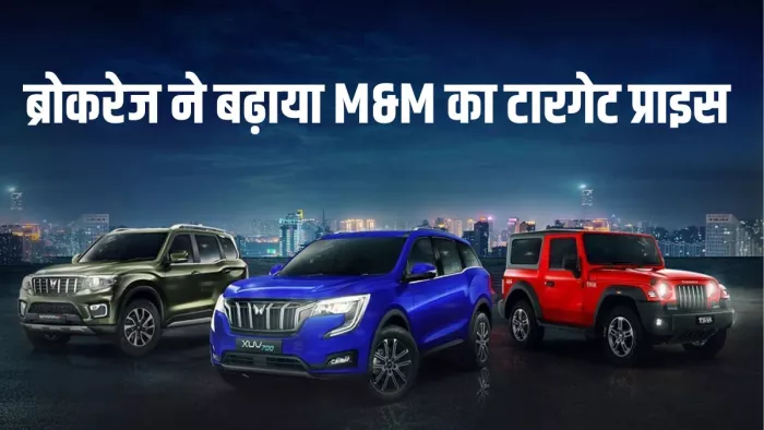 मार्च तिमाही में सालाना आधार पर महिंद्रा के नेट प्रॉफिट में 31.6 फीसदी का इजाफा हुआ।