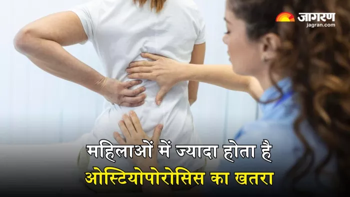 इन तरीकों से करें Osteoporosis से बचाव (Picture Courtesy: Freepik)