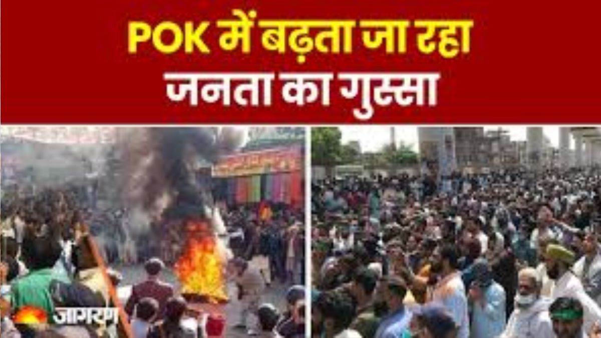 https://www.jagranimages.com/images/newimg/17052024/17_05_2024-protest_in_pok_23719903.jpg