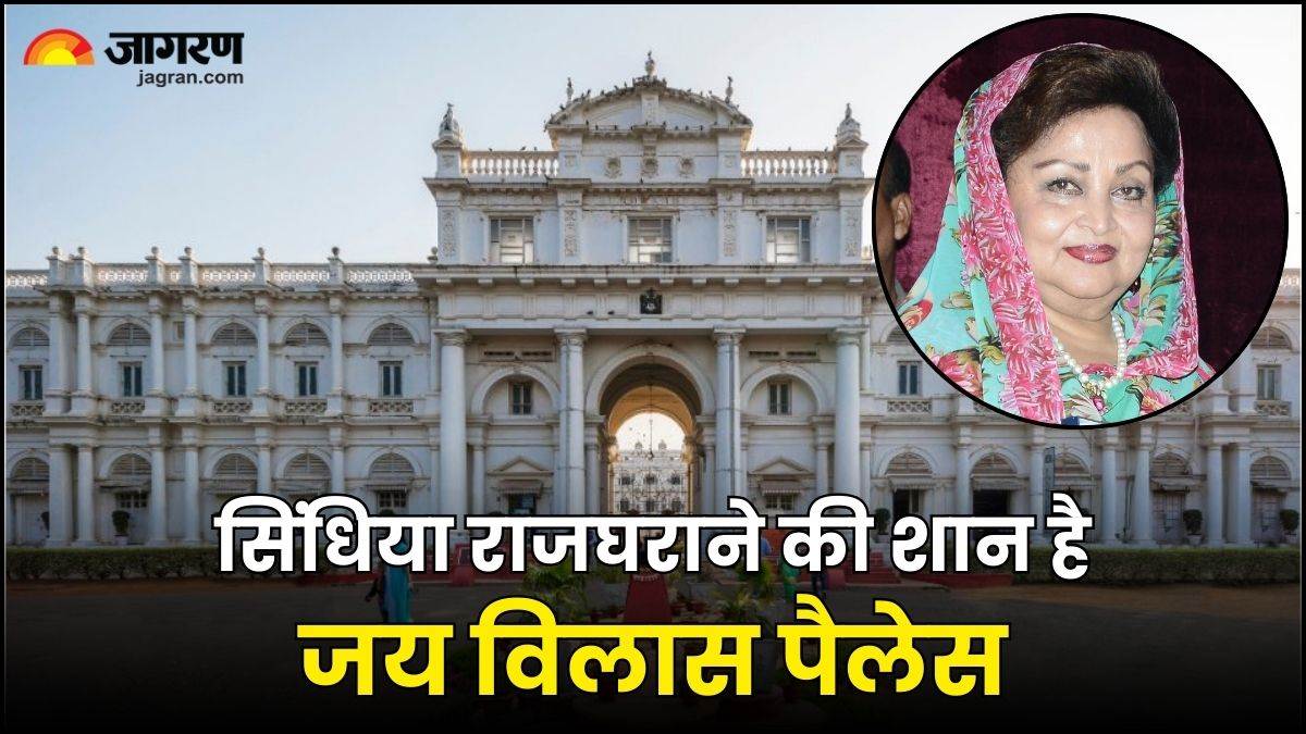 rajmata vijaya raje scindia palace in gwalior madhya pradesh jai vilas palace worth in hindi