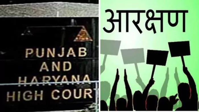 Haryana News: 'अधिकतम सीमा से पार आरक्षण पर हाई कोर्ट सख्त